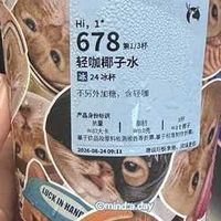 瑞幸轻咖椰子水甜吗？无隐形糖实测，控糖减脂必看