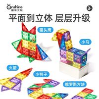出门必备哄娃神器✅童年无限迷你磁力片！
