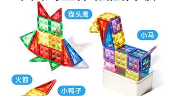 出门必备哄娃神器✅童年无限迷你磁力片！