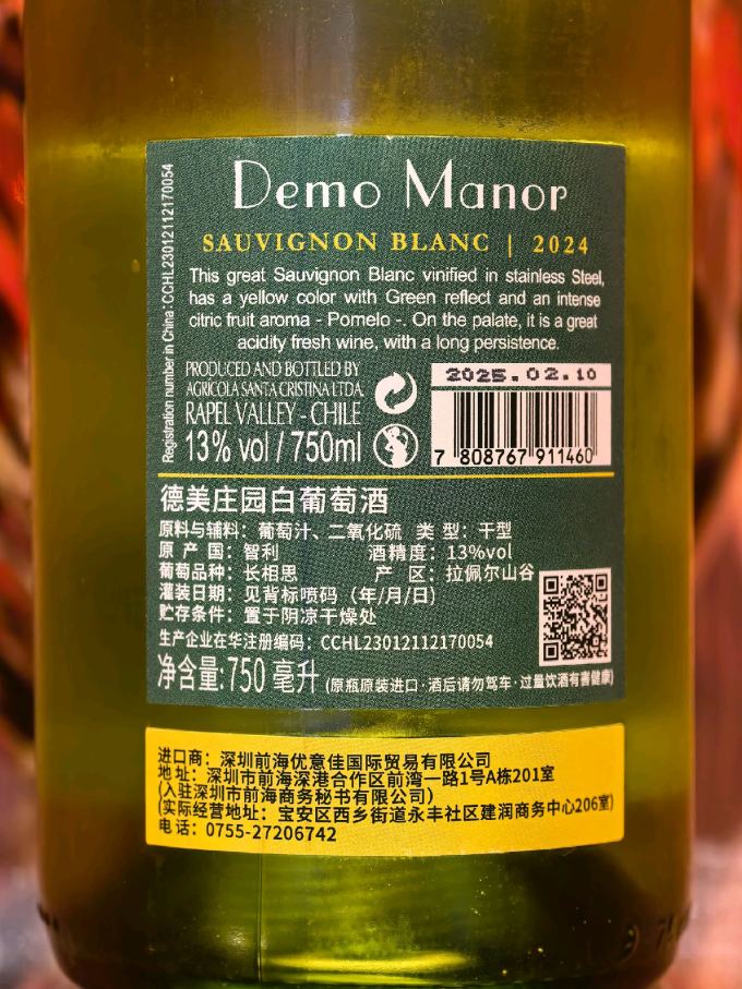 葡萄酒
