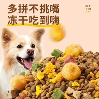 全犬期通用刚需✅胖丁多冻干营养狗粮！