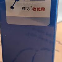 收狐霜为啥价格贵？真实客观解释一下