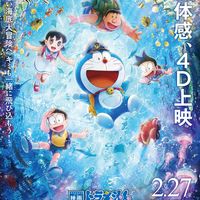 《新·大雄的海底鬼岩城》票房42亿却没进内地，今天发售BD：买不买、怎么补？