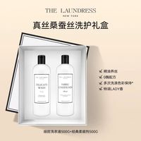 贵价衣物专属洗护礼盒！多面料通用温和养护洗衣液✨