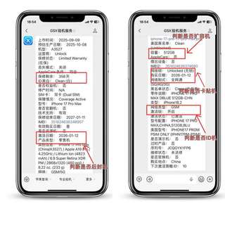 iPhone 17 的价格是真香，但这波低价抢购，也是问题机最多的时候：7 类看着全新的机器，识别方法一次讲清