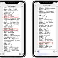 iPhone 17 的价格是真香，但这波低价抢购，也是问题机最多的时候：7 类看着全新的机器，识别方法一次讲清