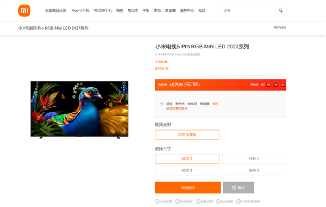 小米首款RGB-Mini LED电视登场!S Pro 2027系列上架预约:9799元起 最大98英寸