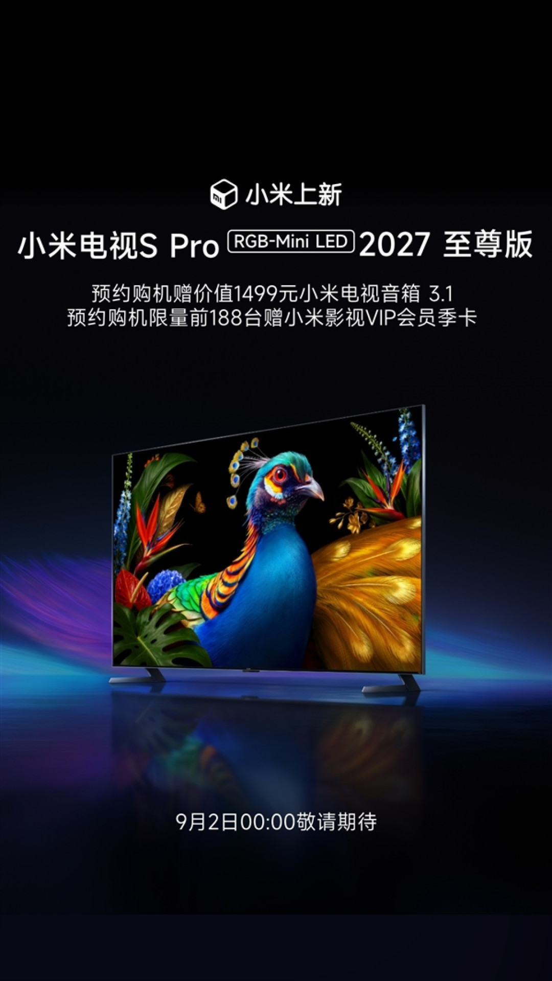 小米首款RGB-Mini LED电视登场!S Pro 2027系列上架预约:9799元起 最大98英寸