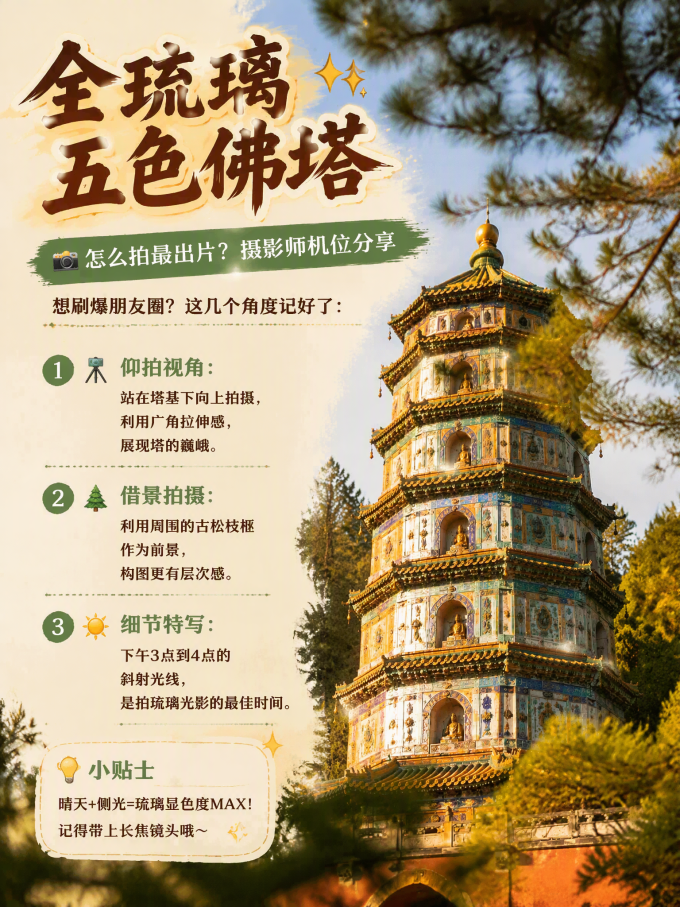 国内度假