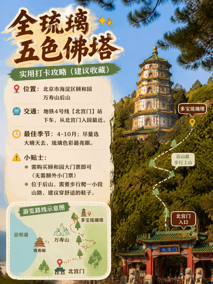 国内度假