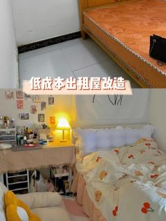 500元出租房改造，温馨又舒适！
