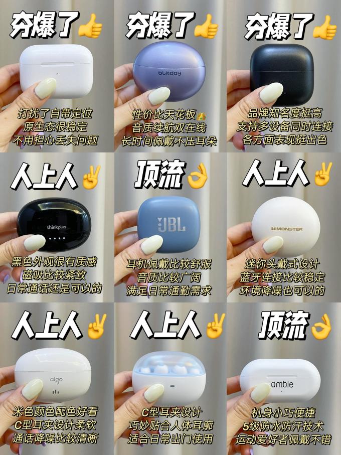 杰宝耳机
