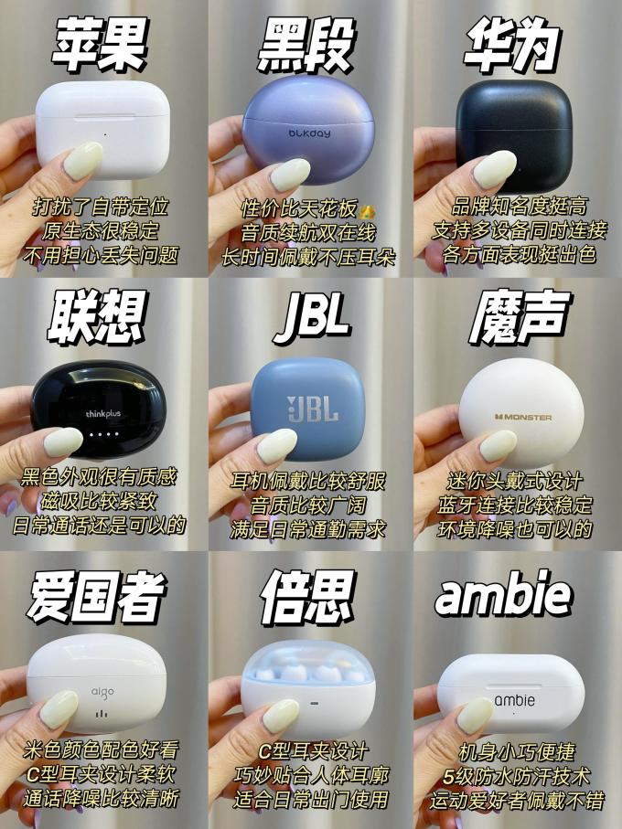 杰宝耳机