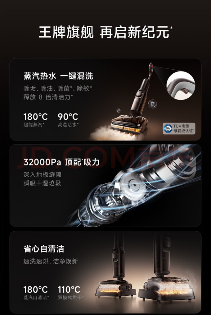 无线洗地机