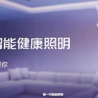 客厅灯具推荐？2026 年三大热门客厅智能灯具对比解析