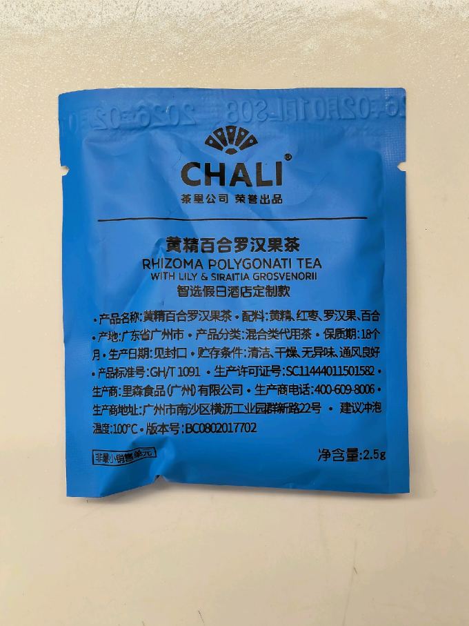 茶里食品生鲜