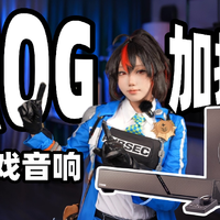 初次亮相!ROG 2.1.2 PC游戏音响,ROG 加拉尔