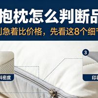 定制抱枕怎么判断品质？别急着比价格，先看这8个细节