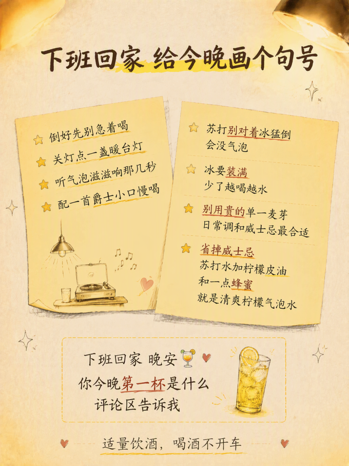 其他酒类