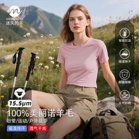 促销活动:京东“羊毛开新日”来袭 秋季户外贴身层最佳拍档