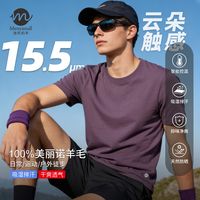 促销活动：京东“羊毛开新日”来袭 秋季户外贴身层最佳拍档