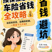 车险险种排行,哪些必买哪些能砍