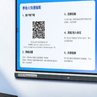 涉密会议不敢用智能设备？宇视科技端侧AI：高效安全的会议方案