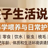 分年龄科学喂养护理，把养猫这件事讲明白