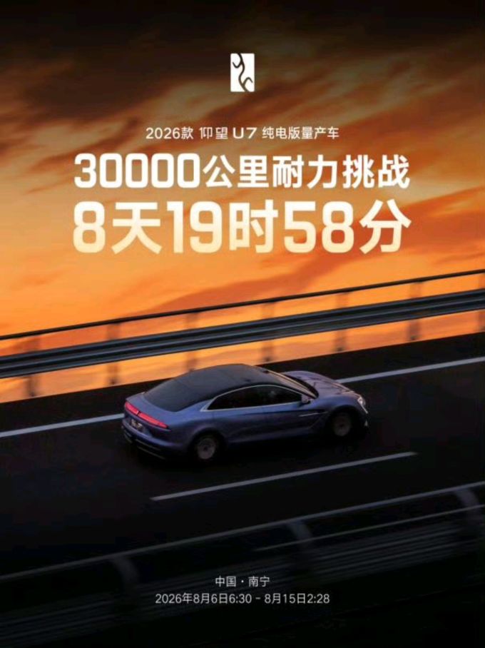 新能源车