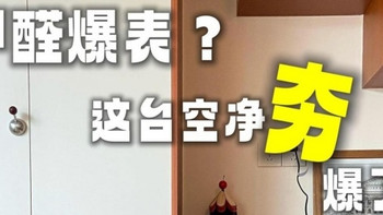 2026测评：阿卡驰空气净化器除甲醛靠谱吗，深度科普与实测解读！