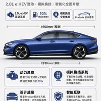 全新雅阁要来了🔥模拟换挡混动太会玩