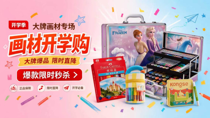 迪士尼其他教具文具
