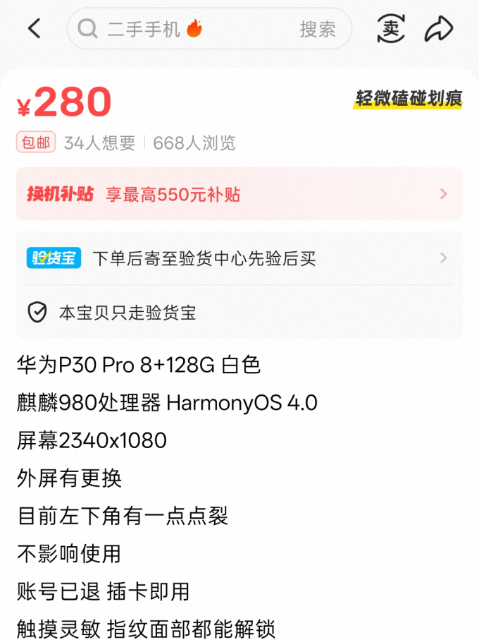 手机