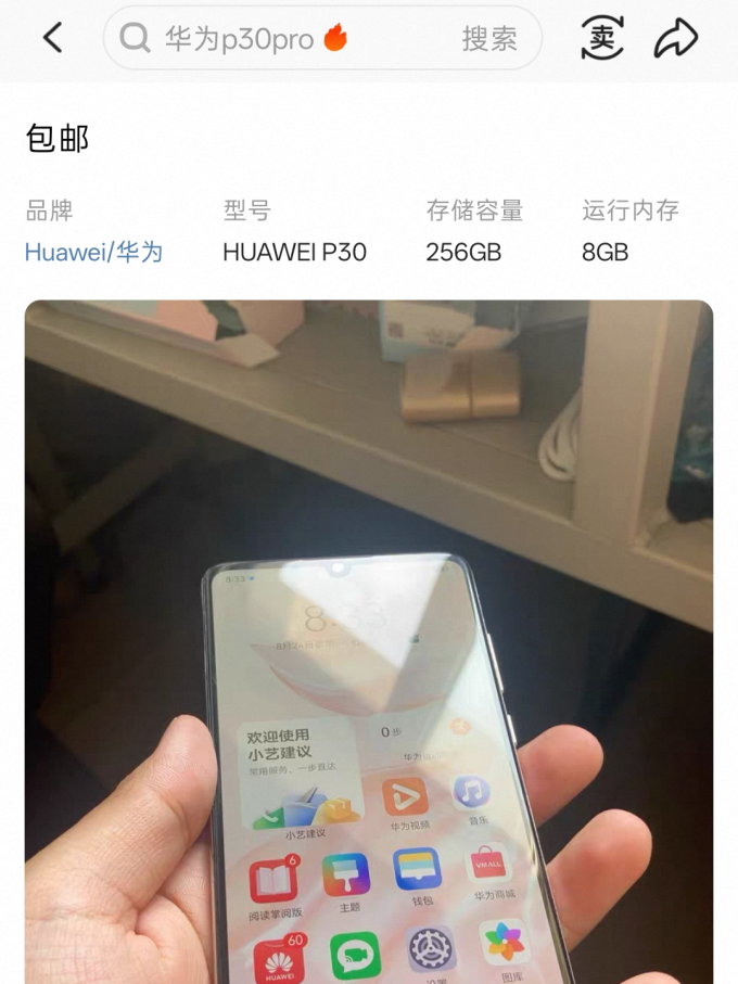 手机