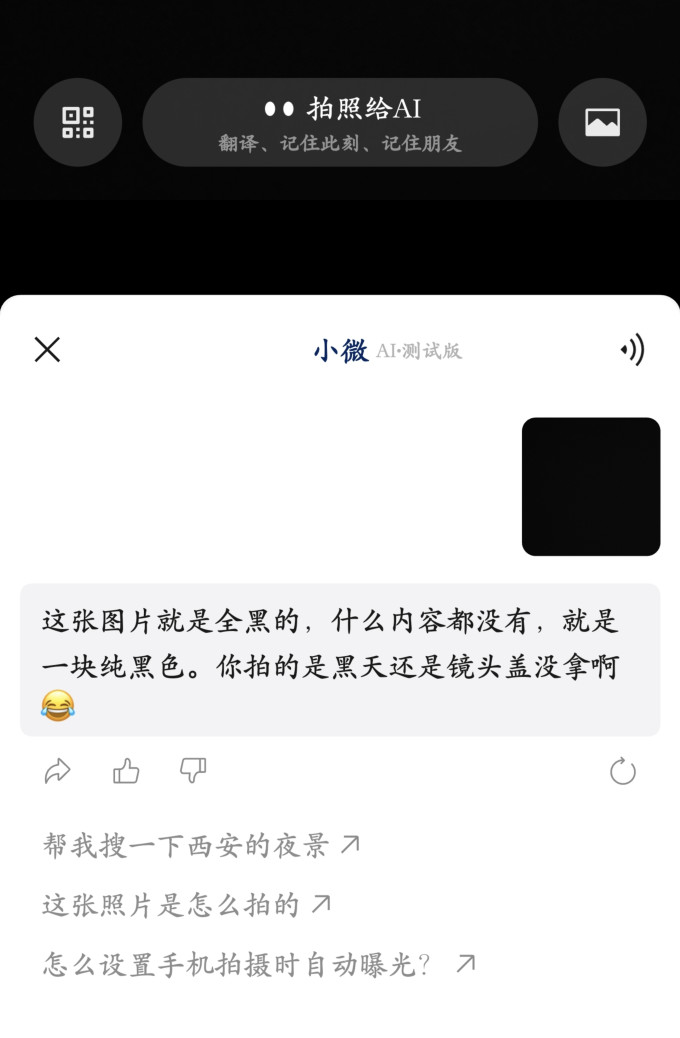 手机软件
