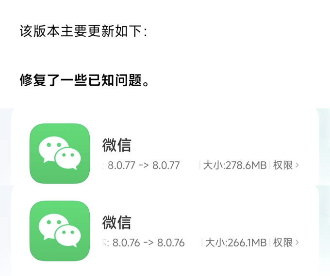 手机软件