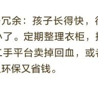 中年省钱之道：理性消费不委屈