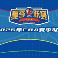 谈崩皮特森之后：福建男篮休赛期这笔账，9月2日开始验收