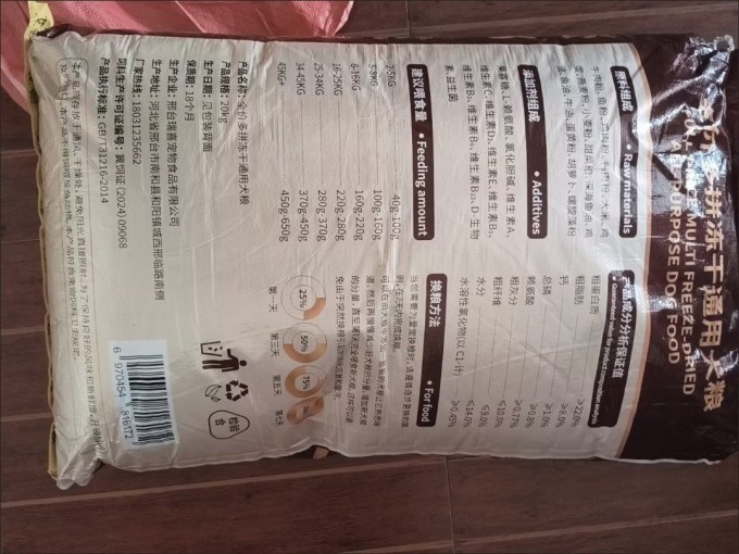 鲜朗狗狗干粮