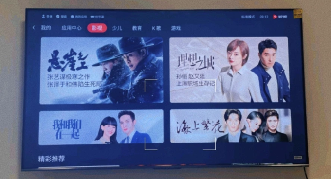 创维电视