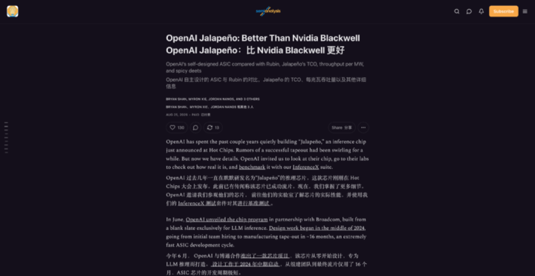 OpenAI 自研「辣椒芯片」首测超英伟达,会让 ChatGPT 更便宜吗?