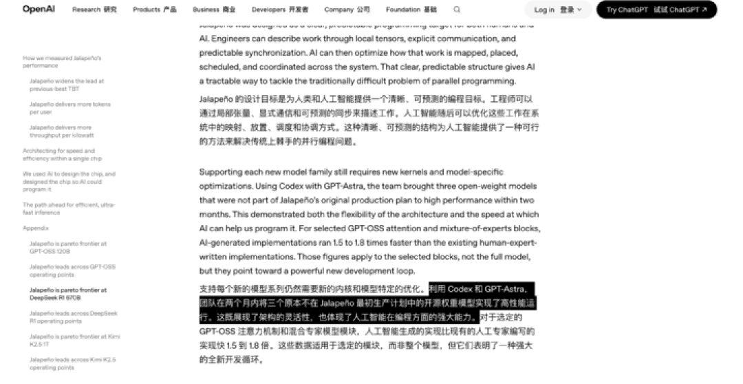 OpenAI 自研「辣椒芯片」首测超英伟达,会让 ChatGPT 更便宜吗?