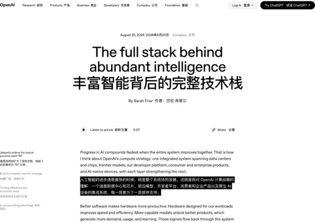 OpenAI 自研「辣椒芯片」首测超英伟达,会让 ChatGPT 更便宜吗?