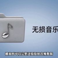无损音乐人耳真的能听出来吗？