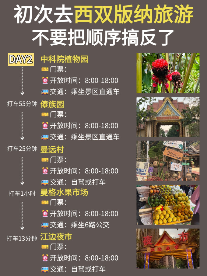 国内度假