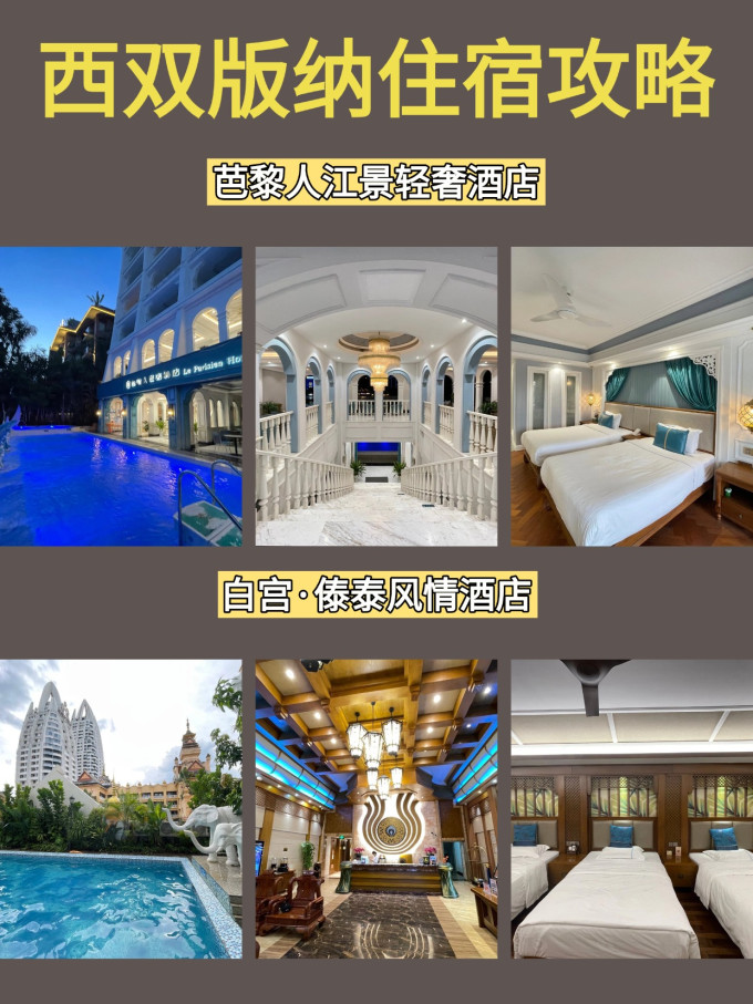 国内度假