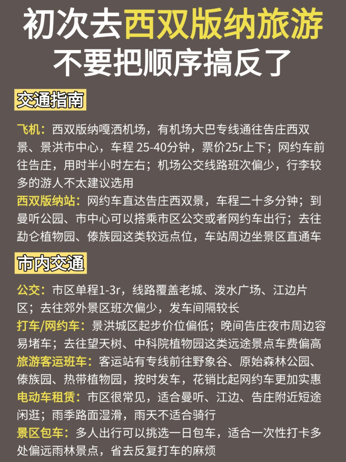国内度假
