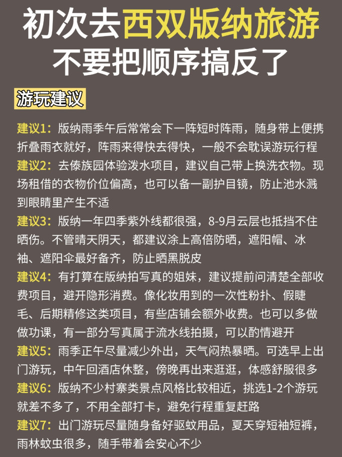 国内度假