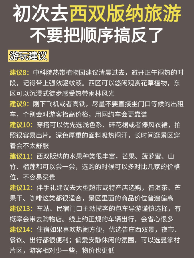 国内度假