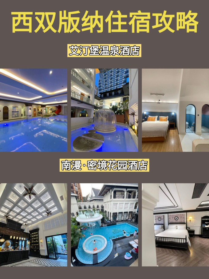 国内度假